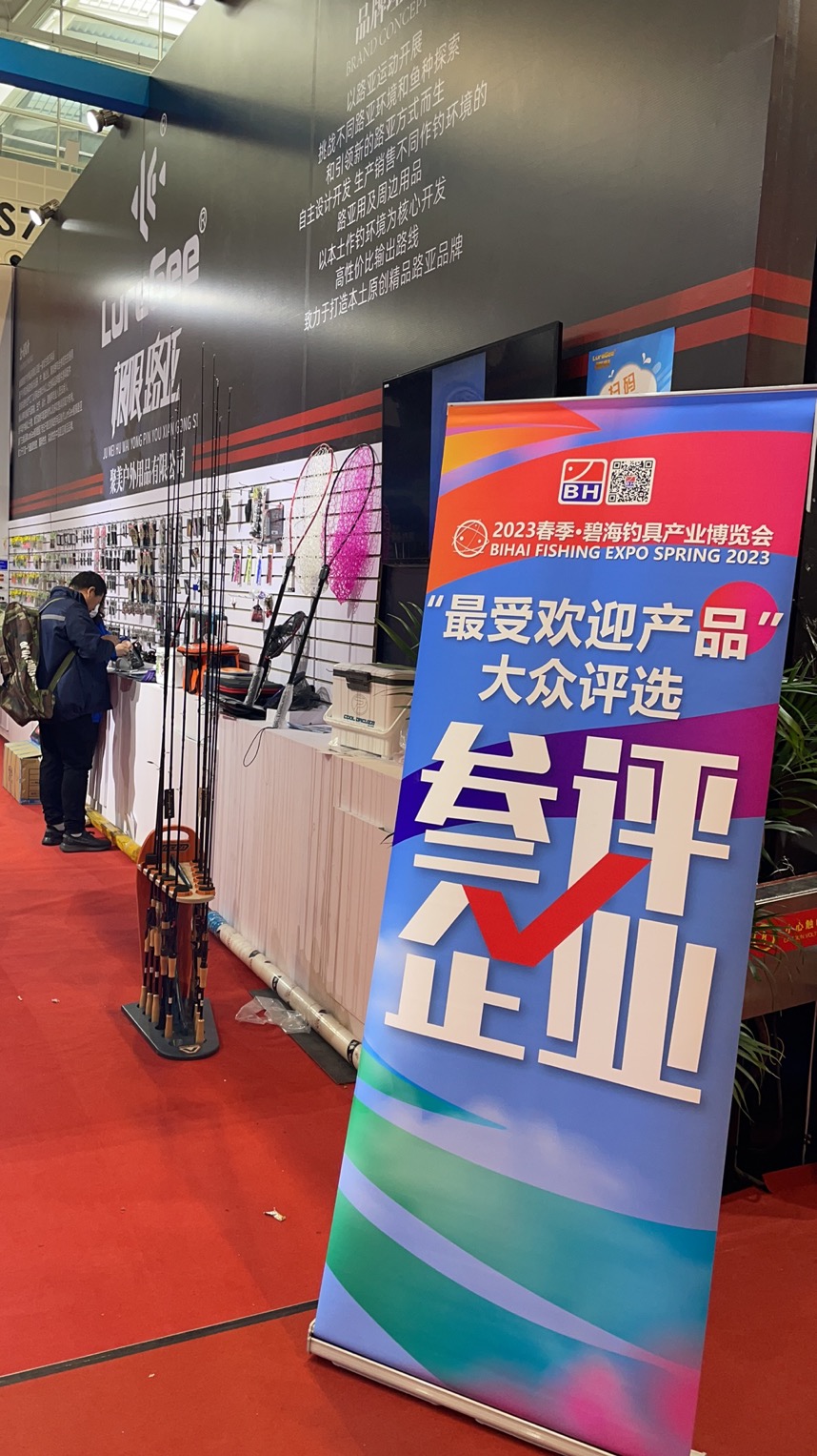LureGee brand wall and product presentation at a trade show